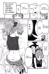 Page 6 of Kyouko to Are Suru Hon 3 - preview thumbnail
