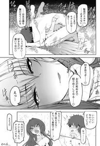 Page 23 of Amayaka Shishou Kouhen - preview thumbnail