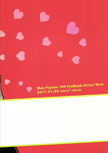 Page 18 of Onii-chan ni Makase Nasai! - preview thumbnail