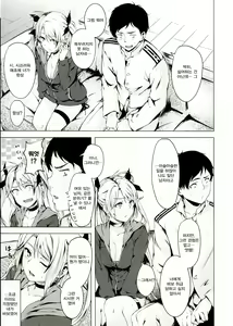 Page 7 of Motto yo, Shikikan-sama. | 조금만 더, 지휘관님. - preview thumbnail