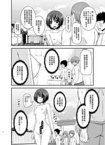 Page 48 of Roshutsu Shoujo Yuugi Ran II Jou - preview thumbnail