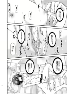 Page 52 of Roshutsu Shoujo Yuugi Ran II Jou - preview thumbnail