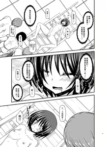 Page 55 of Roshutsu Shoujo Yuugi Ran II Jou - preview thumbnail