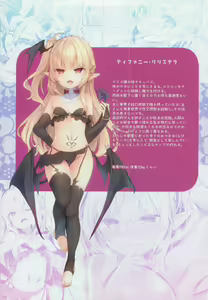 Page 24 of Boku wa Chiisana Succubus no Shimobe - preview thumbnail