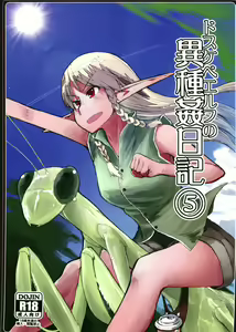 Dosukebe Elf no Ishukan Nikki 5 — hentai manga cover on Fhentai