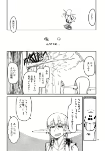 Page 16 of Dosukebe Elf no Ishukan Nikki 5 - preview thumbnail
