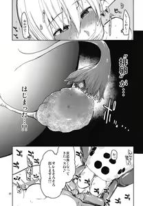 Page 27 of Dosukebe Elf no Ishukan Nikki 5 - preview thumbnail