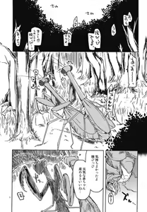 Page 3 of Dosukebe Elf no Ishukan Nikki 5 - preview thumbnail