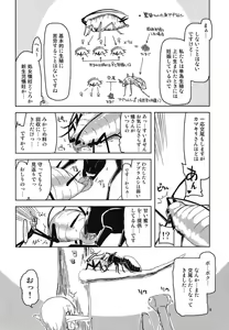 Page 8 of Dosukebe Elf no Ishukan Nikki 5 - preview thumbnail