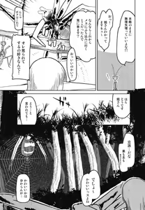 Page 11 of Dosukebe Elf no Ishukan Nikki 5 - preview thumbnail