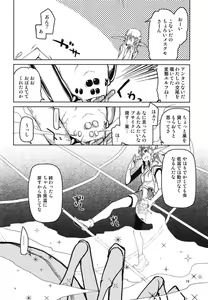 Page 18 of Dosukebe Elf no Ishukan Nikki 5 - preview thumbnail