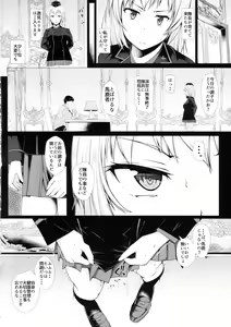 Page 3 of Nigerarenai -Erika- - preview thumbnail