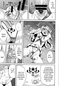 Page 15 of Kyuusei Maryoku Chuudoku 5 - Acute Mana Poisoning Episode 5  | 흡정 마력중독 5 - preview thumbnail