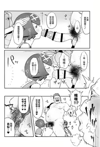 Page 13 of Yalisada Fellasada Hen - preview thumbnail
