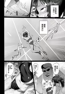 Page 16 of Netokano -Suzumori Mizuki- - preview thumbnail
