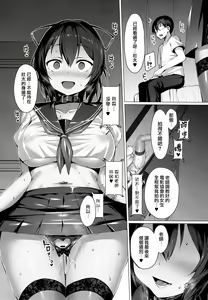 Page 24 of Netokano -Suzumori Mizuki- - preview thumbnail