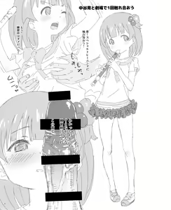 Page 2 of Special♥Training - preview thumbnail