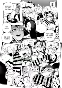 Page 16 of CHALDEA MANIA - Jeanne Alter | 칼데아 메니아 - preview thumbnail