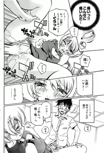 Page 116 of Young Comic 2009-01 - preview thumbnail