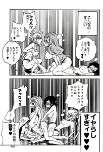 Page 223 of Young Comic 2009-01 - preview thumbnail