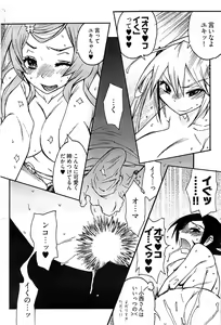 Page 224 of Young Comic 2009-01 - preview thumbnail