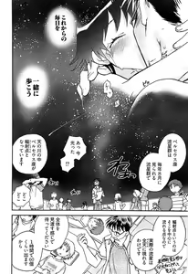 Page 266 of Young Comic 2009-01 - preview thumbnail