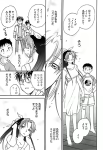 Page 269 of Young Comic 2009-01 - preview thumbnail