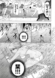 Page 283 of Young Comic 2009-01 - preview thumbnail