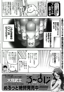 Page 298 of Young Comic 2009-01 - preview thumbnail