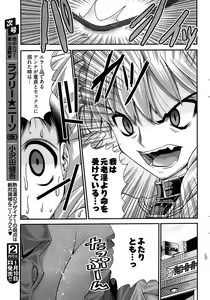 Page 51 of Young Comic 2009-01 - preview thumbnail