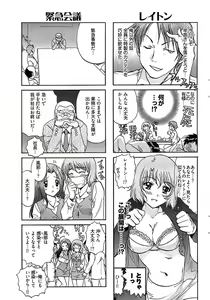 Page 57 of Young Comic 2009-01 - preview thumbnail