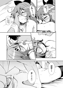 Page 16 of Yamakaze wa Teitoku ni Amaetai - preview thumbnail