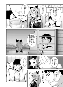 Page 3 of Yamakaze wa Teitoku ni Amaetai - preview thumbnail