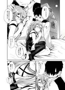 Page 5 of Yamakaze wa Teitoku ni Amaetai - preview thumbnail