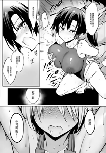 Page 21 of Gakkou de Seishun! 15 - preview thumbnail