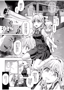 Page 3 of Jinsei Goudatsu Preview Ban - preview thumbnail