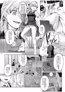 Page 6 of Jinsei Goudatsu Preview Ban - preview thumbnail