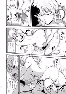 Page 17 of Dreamin' Nightingale - preview thumbnail