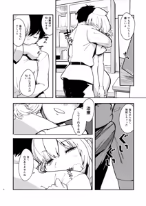 Page 5 of Dreamin' Nightingale - preview thumbnail