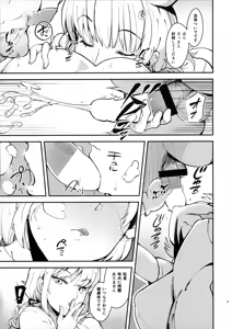 Page 8 of Dreamin' Nightingale - preview thumbnail