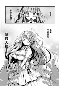Page 5 of Suiyou no Kimi wa Saitei - preview thumbnail
