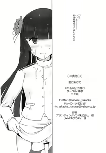 Page 21 of Ai ni somete - preview thumbnail