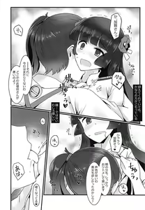 Page 7 of Ai ni somete - preview thumbnail