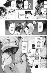 Page 19 of Akane wa Tsumare Somerareru + C94 Rakugakichou | 아카네는 홀려 물들여진다 + C94 낙서 장 - preview thumbnail