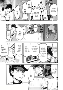 Page 21 of Akane wa Tsumare Somerareru + C94 Rakugakichou | 아카네는 홀려 물들여진다 + C94 낙서 장 - preview thumbnail