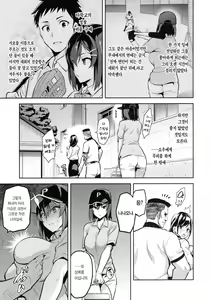 Page 5 of Akane wa Tsumare Somerareru + C94 Rakugakichou | 아카네는 홀려 물들여진다 + C94 낙서 장 - preview thumbnail
