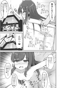 Page 15 of Tanetsuke Zecchou Asashio-chan - preview thumbnail