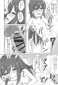 Page 16 of Tanetsuke Zecchou Asashio-chan - preview thumbnail