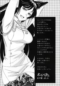 Page 32 of Azukan! - preview thumbnail