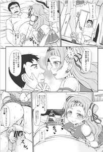 Page 16 of Hagyuutto! Ecchi de Ouen! - preview thumbnail